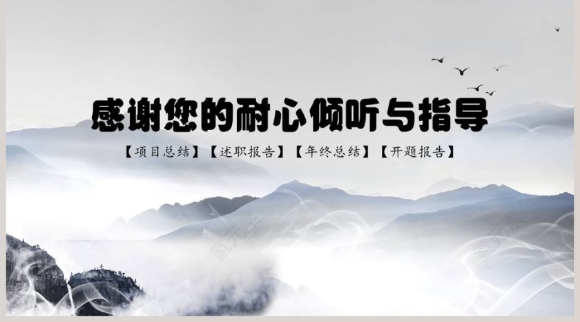 典雅传统文化通用ppt模板第5张