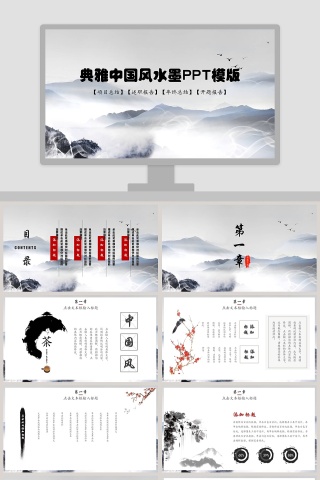 典雅传统文化通用ppt模板