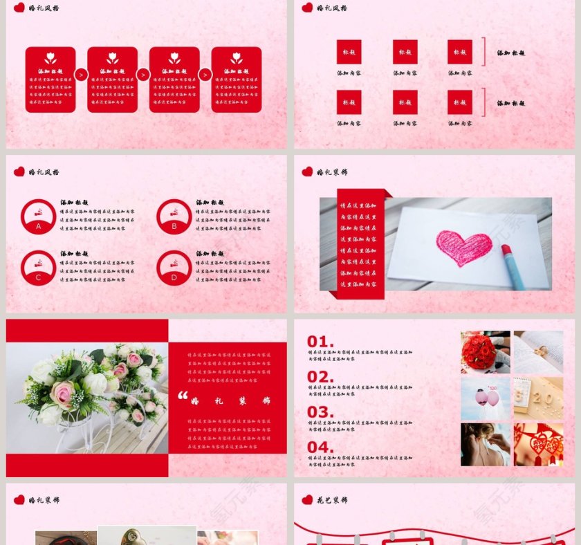 七夕主题婚礼策划案婚礼婚庆ppt第2张