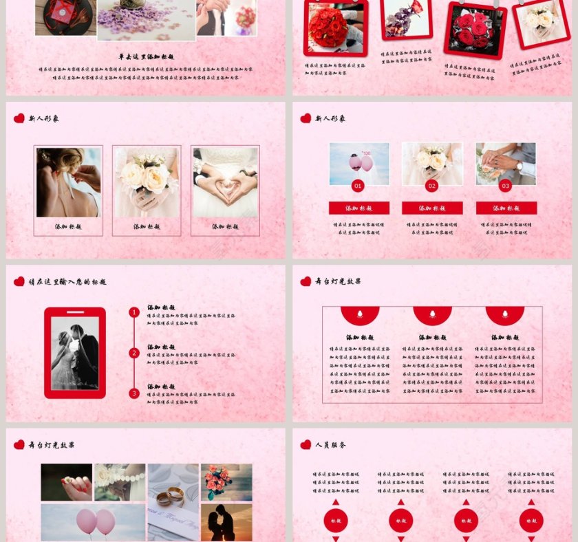 七夕主题婚礼策划案婚礼婚庆ppt第3张