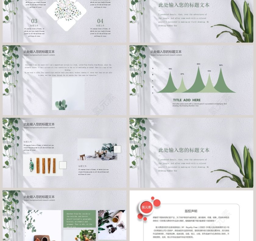 低碳环保绿色经济工作总结汇报PPT模板第3张