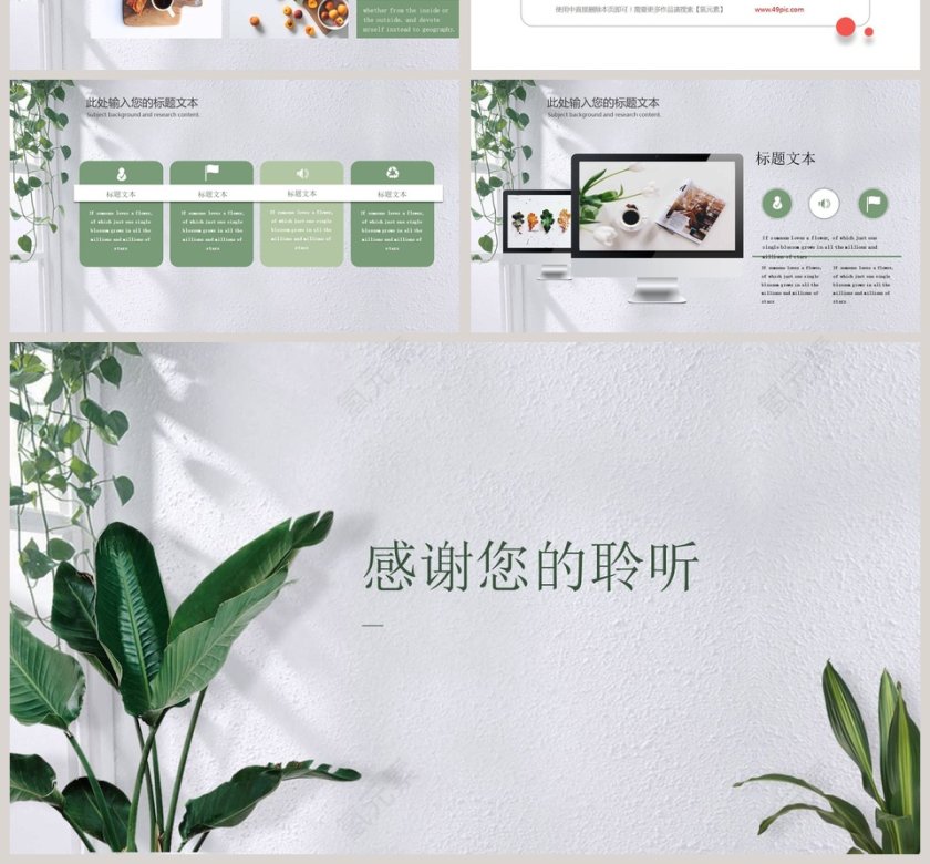 低碳环保绿色经济工作总结汇报PPT模板第4张