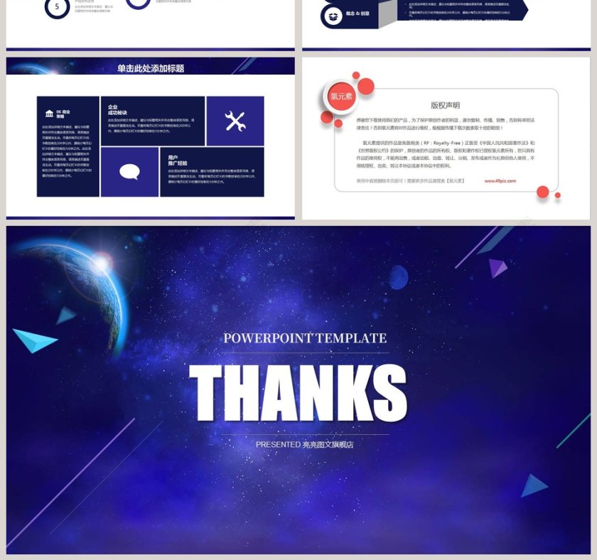 互联网工作总结PPT模板第7张