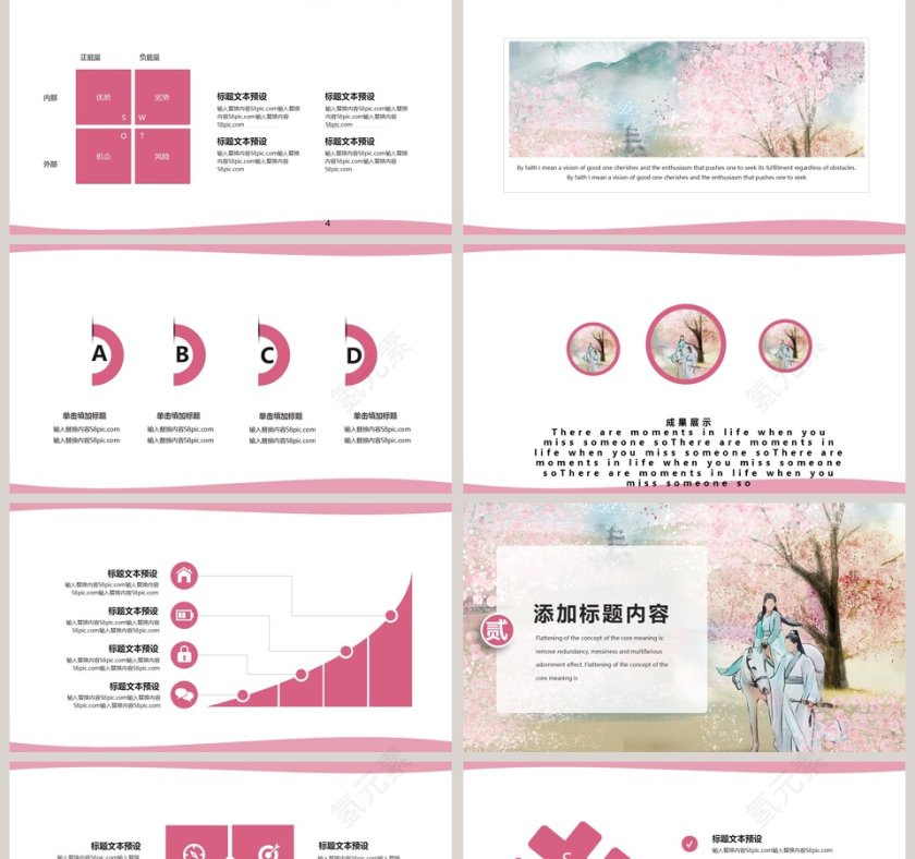 江湖武侠PPT通用模板第2张