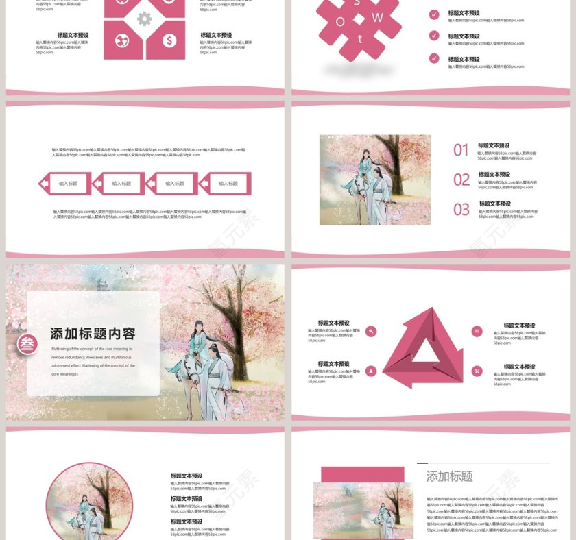 江湖武侠PPT通用模板第3张