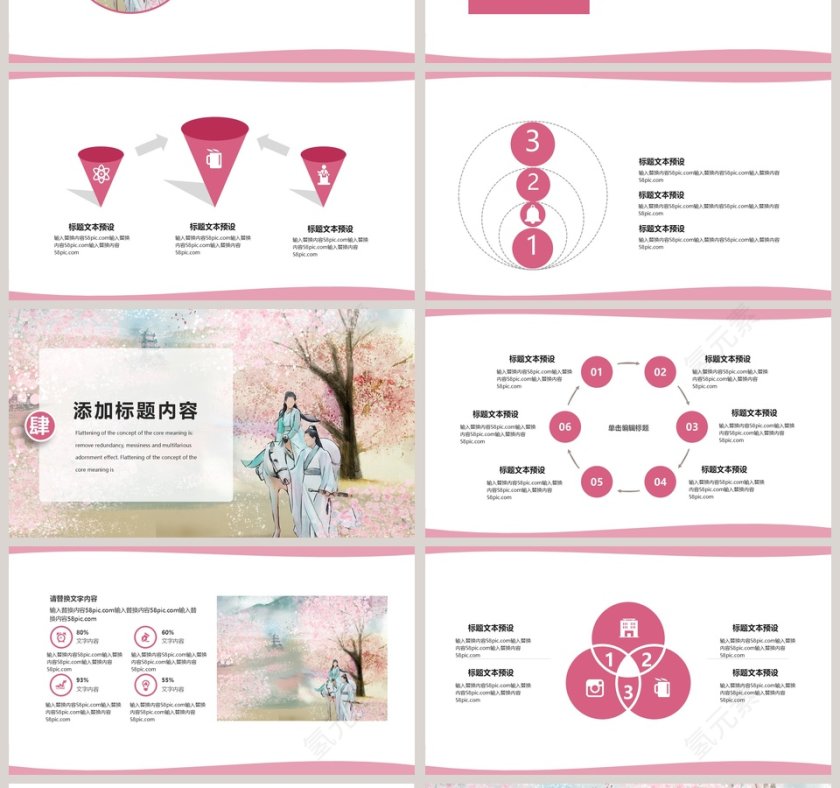 江湖武侠PPT通用模板第4张