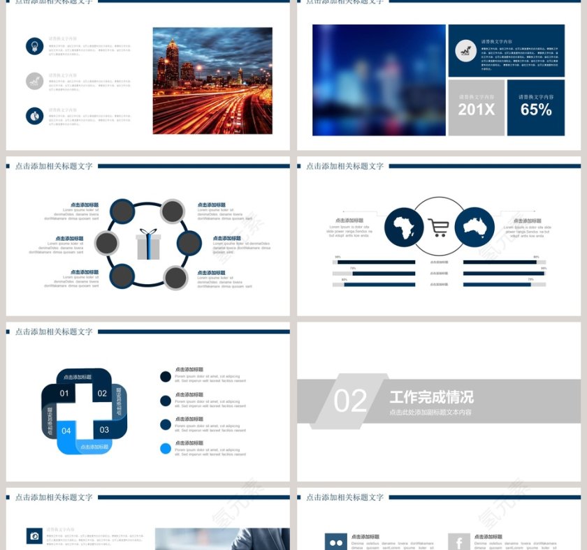 简约月季度工作PPT第2张