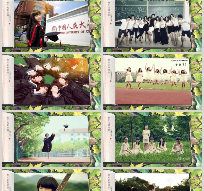 毕业季同学联谊会PPT模板同学会PPT第2张