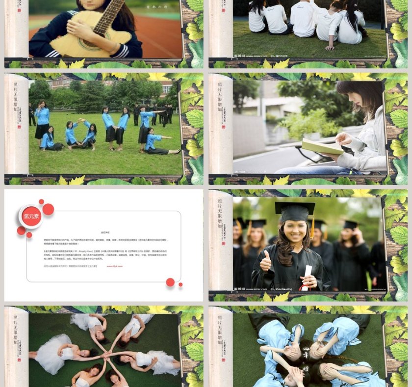 毕业季同学联谊会PPT模板同学会PPT第3张