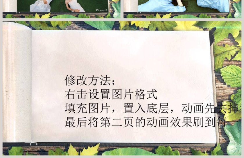 毕业季同学联谊会PPT模板同学会PPT第4张