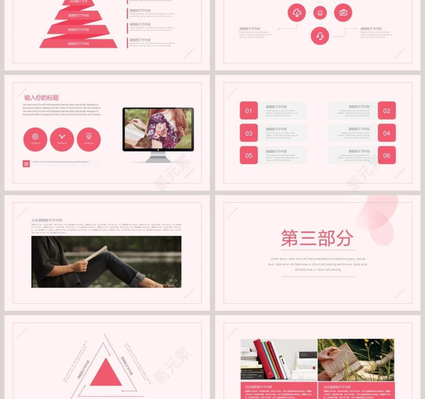 读书分享会PPT模板第3张