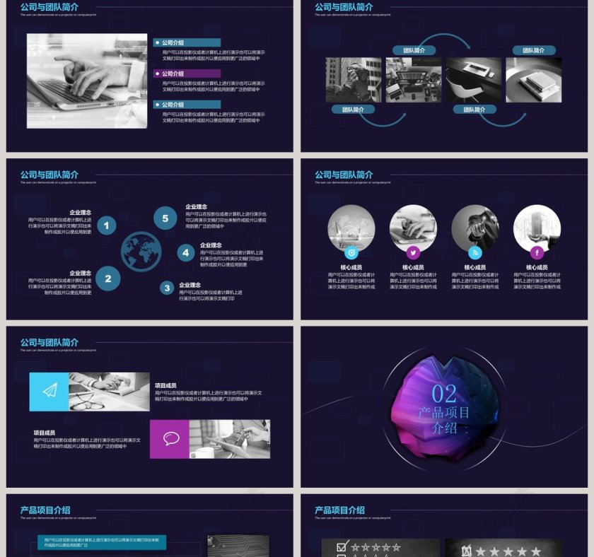 黑色大气创新科技项目计划书第2张