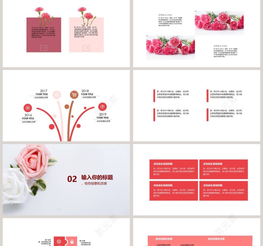 简约妈妈我爱你活动策划PPT第2张