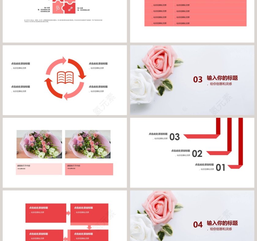 简约妈妈我爱你活动策划PPT第3张