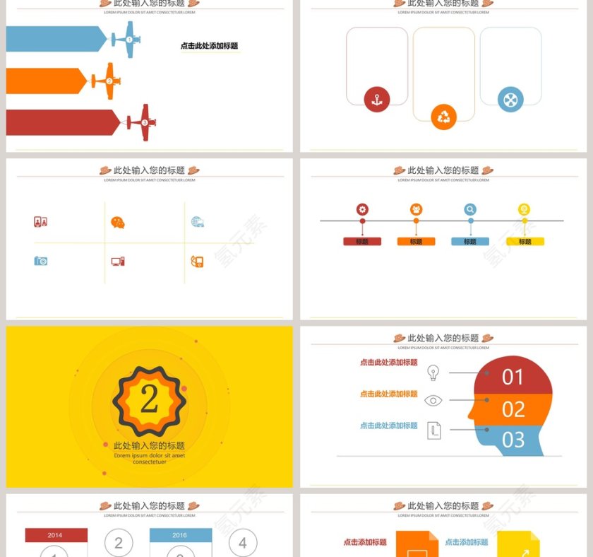 卡通愚人节PPT模版第2张