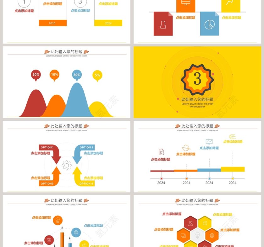 卡通愚人节PPT模版第3张