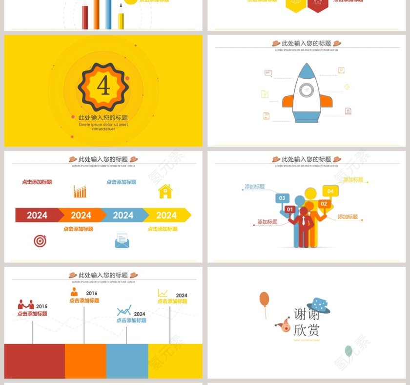 卡通愚人节PPT模版第4张