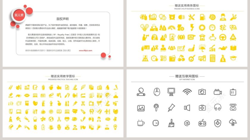 卡通愚人节PPT模版第5张