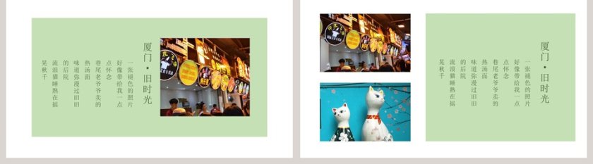 厦门旧时光PPT第5张