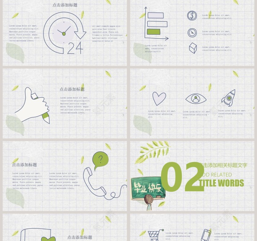手绘风毕业答辩PPT模板第2张
