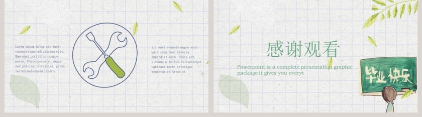 手绘风毕业答辩PPT模板第5张