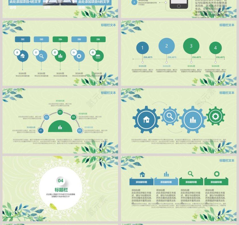 文艺PPT模板第4张