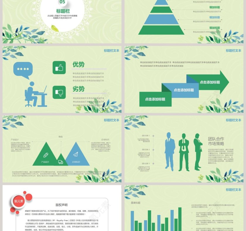 文艺PPT模板第6张