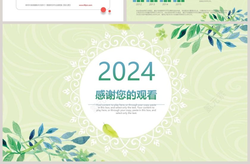 文艺PPT模板第7张