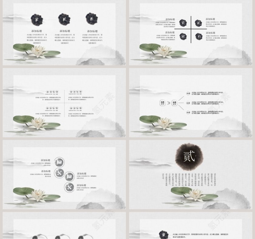 清新淡雅中国风国学PPT第2张