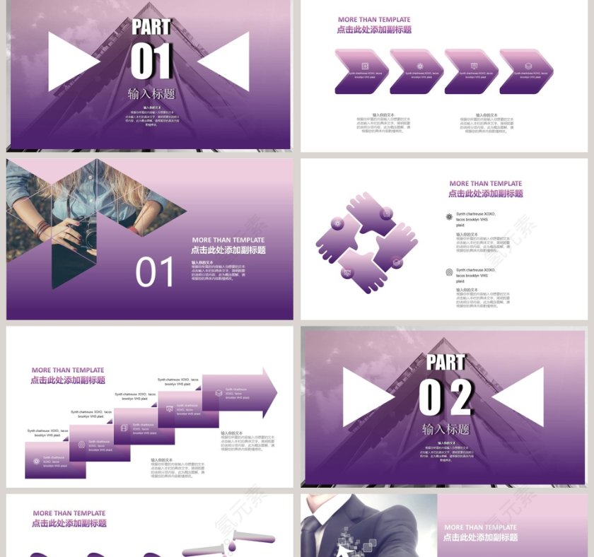 2019通用欧美风商业汇报模板第2张