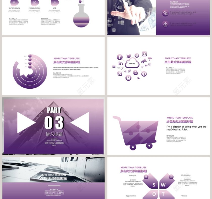 2019通用欧美风商业汇报模板第3张