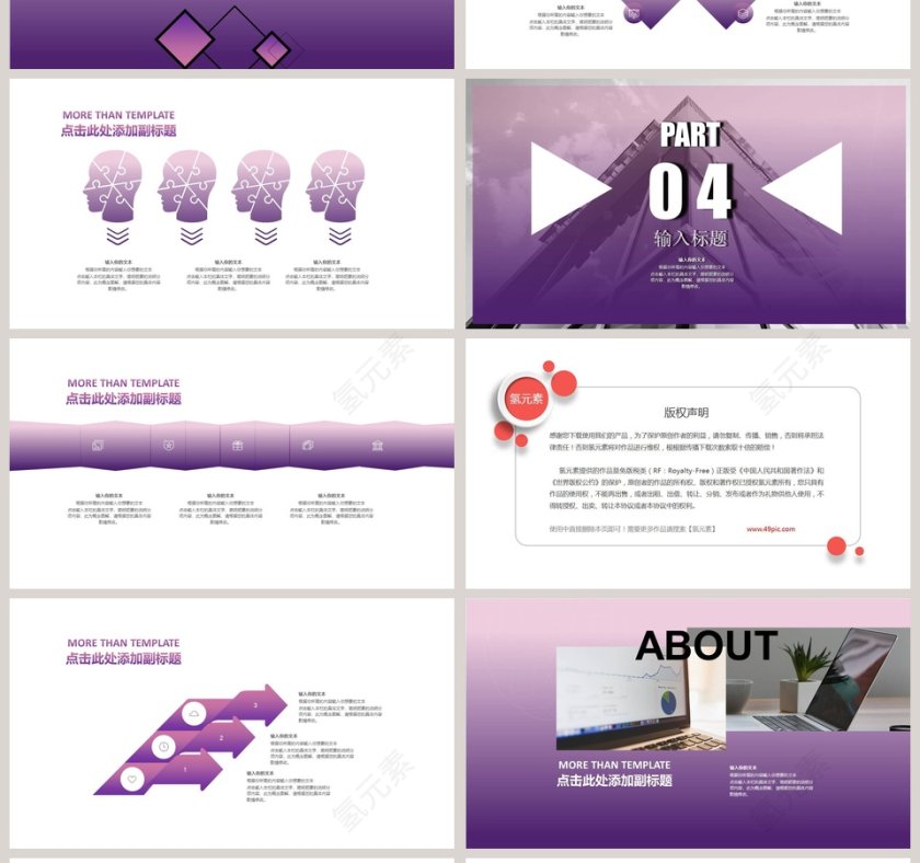 2019通用欧美风商业汇报模板第4张