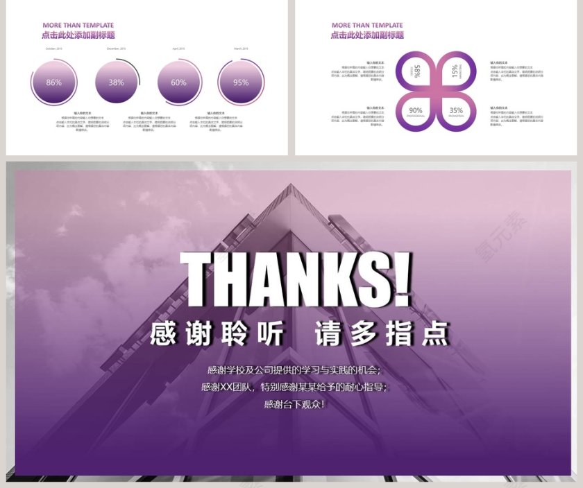 2019通用欧美风商业汇报模板第5张