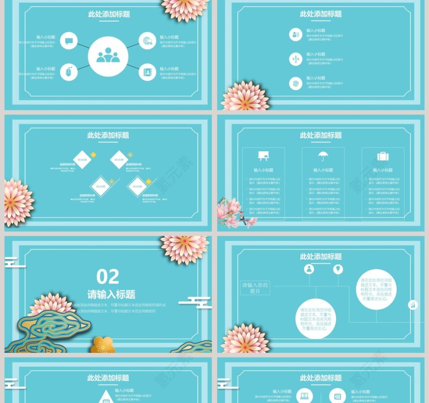 最美三月商业通用PPT模板第2张