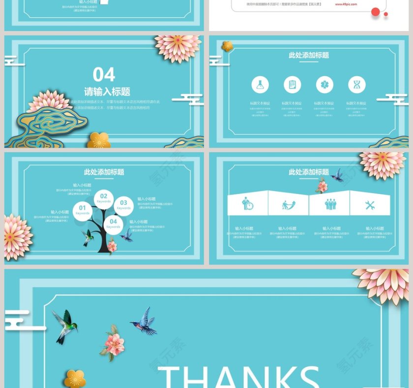最美三月商业通用PPT模板第4张