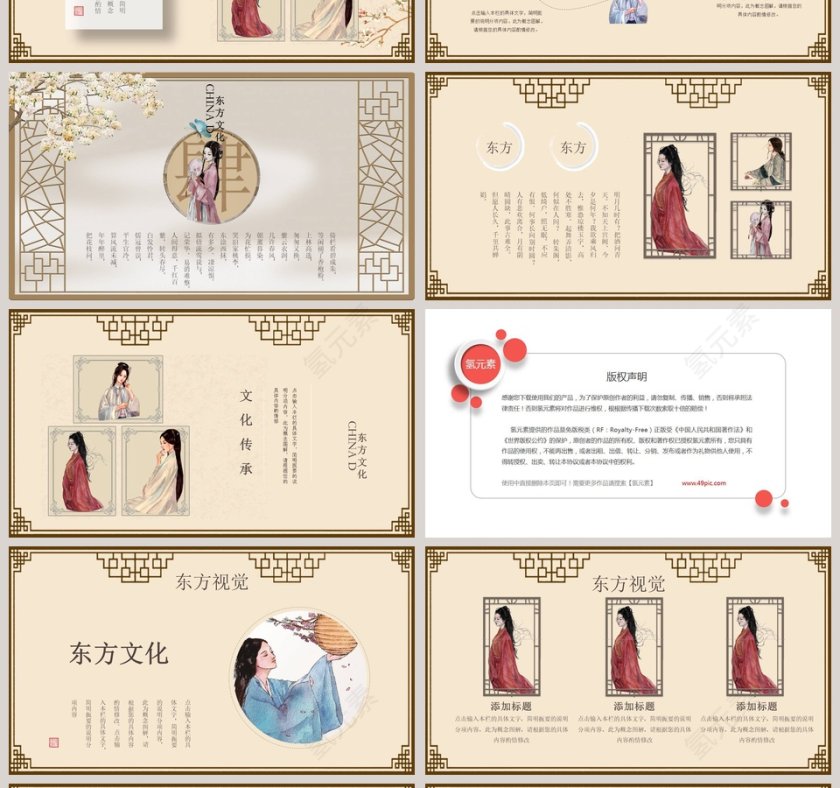 花倚栏干看烂漫开古典中国风第4张