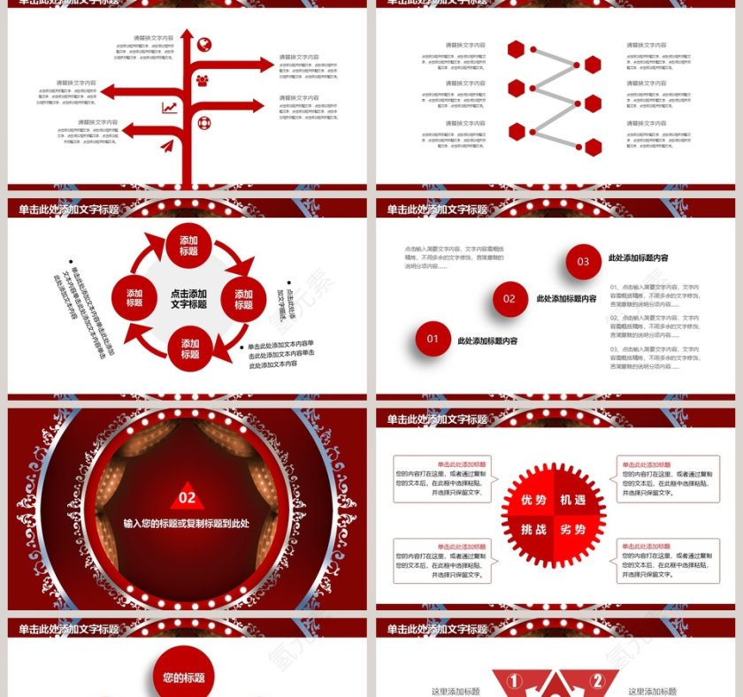 红色大气神秘20xx魔术表演PPT第2张
