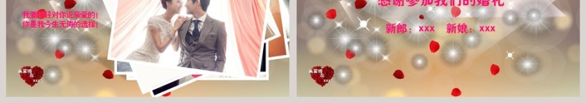 简约浪漫红色爱情婚礼PPT第3张