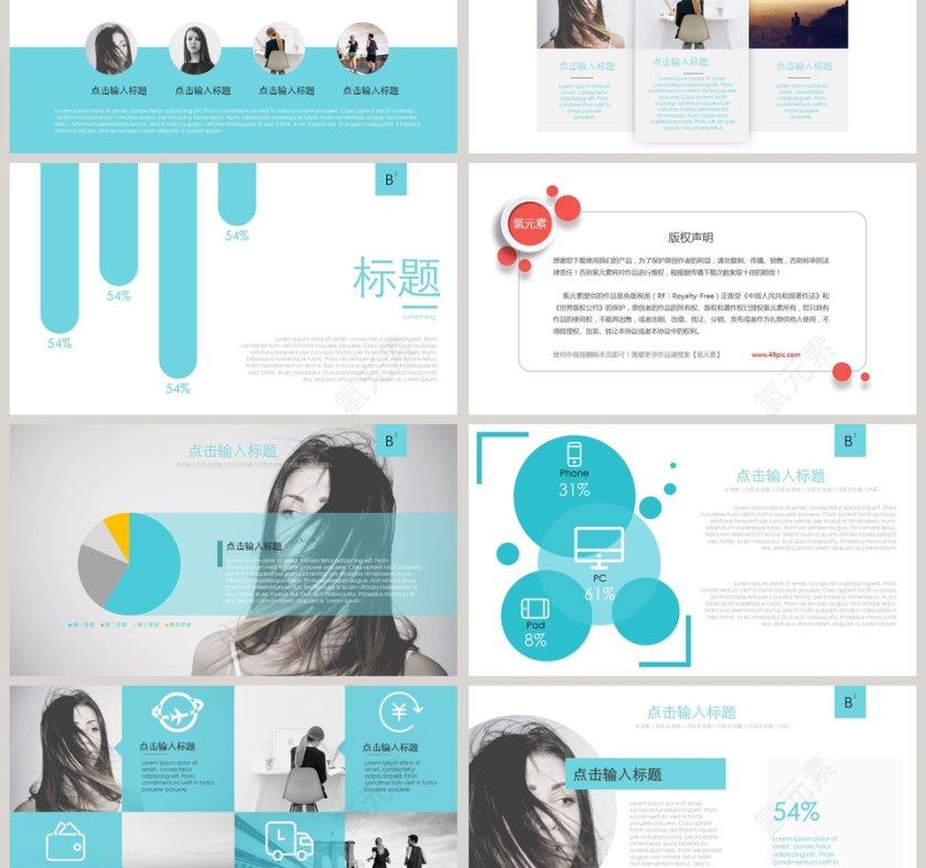 2019企业公司宣传新产品数码发布会PPT第3张