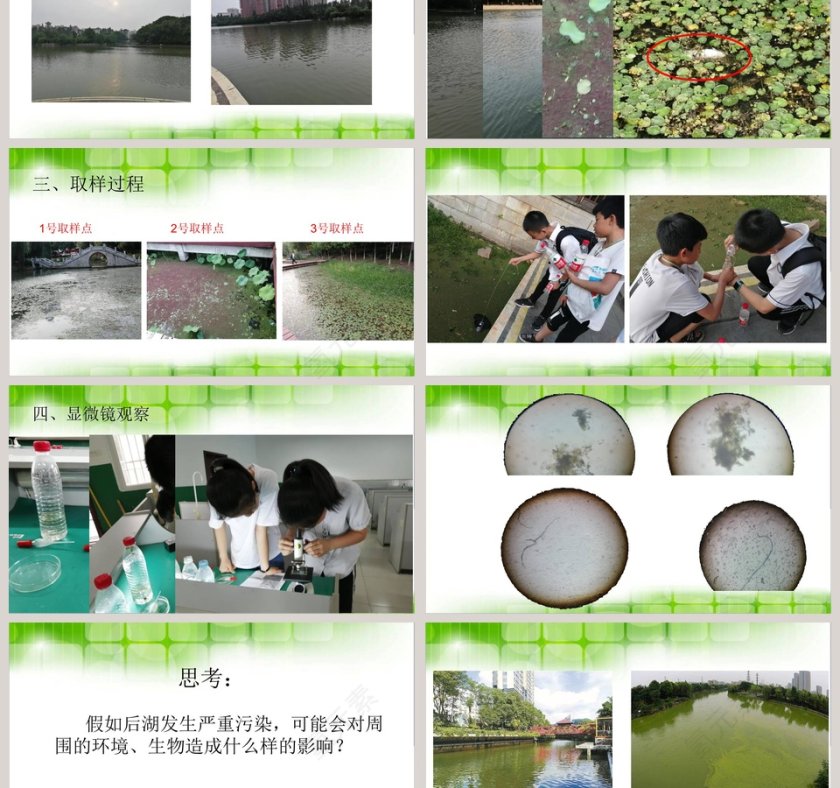 第-2教学ppt课件第3张