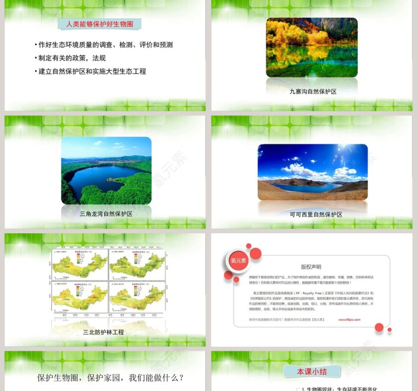 第-2教学ppt课件第5张