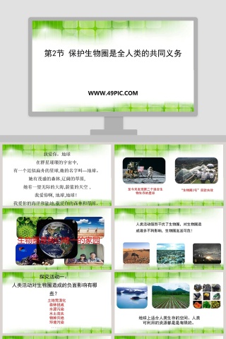 第-2教学ppt课件