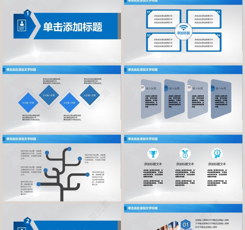 中国建设银行PPT第2张