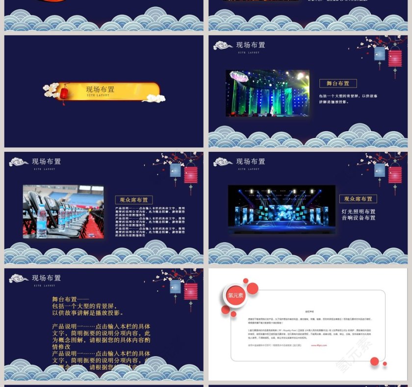 中秋佳节中秋节PPT第4张