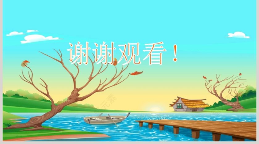 美丽的小兴安岭版本2小学教学课件第5张