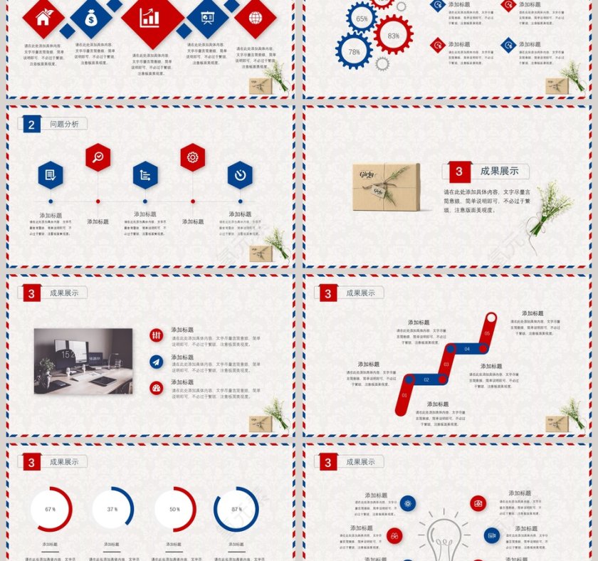文艺清新述职报告PPT模板第3张