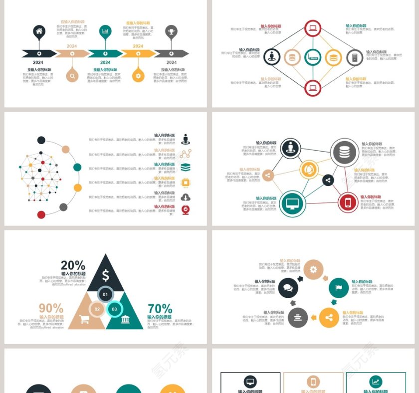 思维提案模板ppt第2张