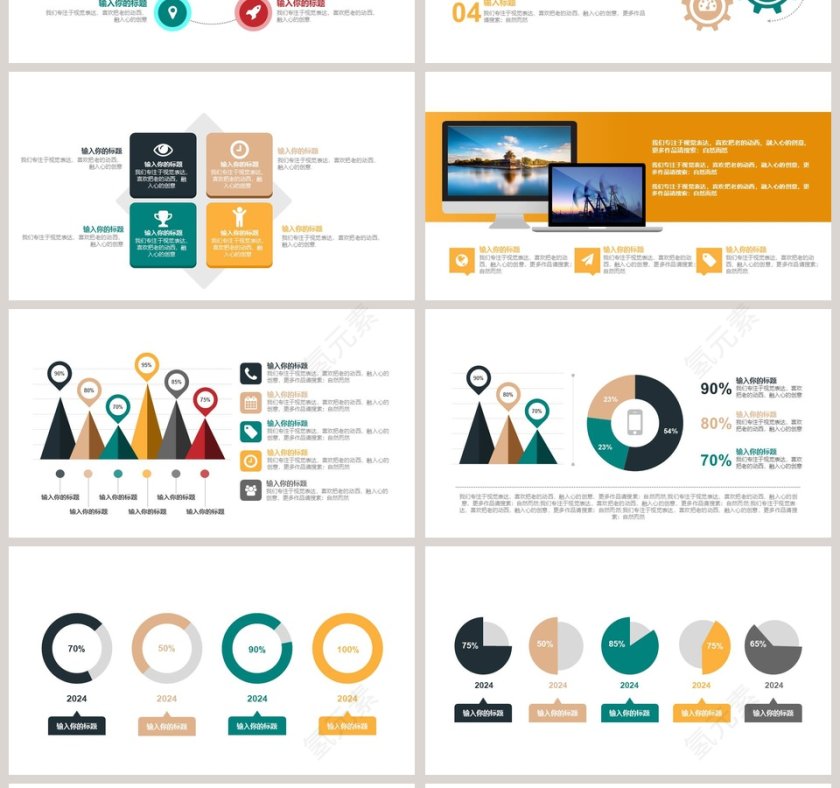 思维提案模板ppt第4张