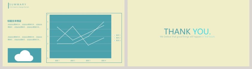 简约科技风人工智能汇报ppt第5张