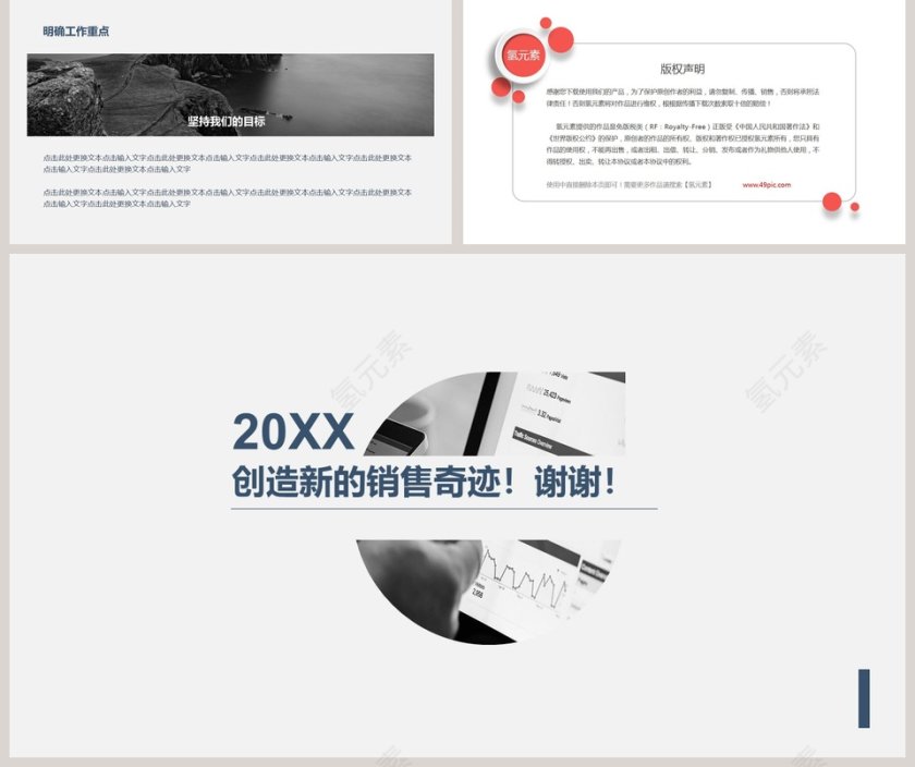 半年度销售工作总结报告第5张